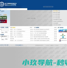 浙江九龙国际物流有限公司