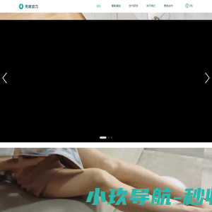 深圳市无限动力发展有限公司