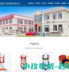 山东省惠民金牛化纤制品有限公司