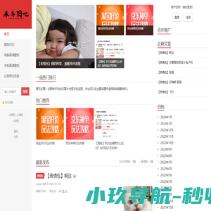 斗图吧 - 免费资源分享网-每日更新表情包-壁纸-头像-资讯