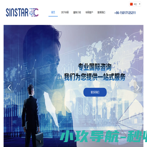 东莞市华辰咨询服务有限公司