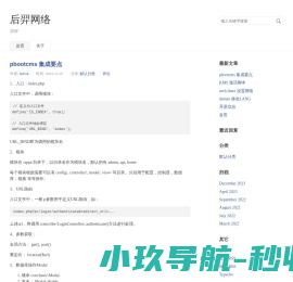 后羿网络