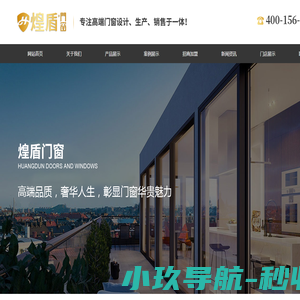 煌盾门窗,佛山煌盾门窗，广东煌盾门窗