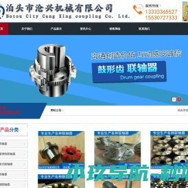泊头市沧兴机械有限公司
