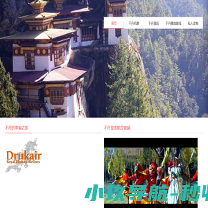 WorldAirHoliday-采桑旅行