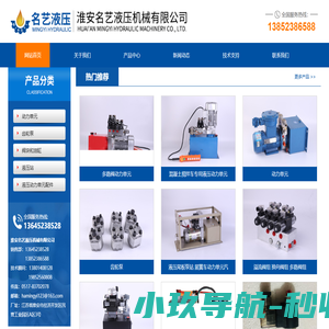 淮安名艺液压机械有限公司