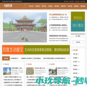 中医养生_弘扬五千年中医养生文化,传承中医养生之道