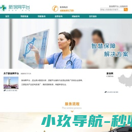 新保网平台
