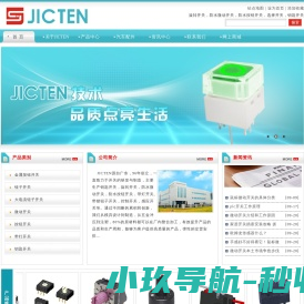 JICTEN,钮子开关