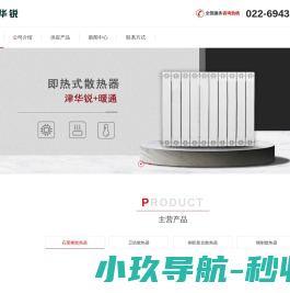 低碳钢暖气片