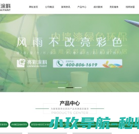 太原市亮彩涂料有限公司