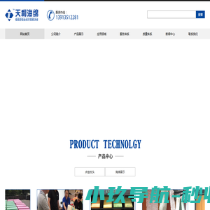 苏州市天利海绵有限公司_苏州市天利海绵有限公司