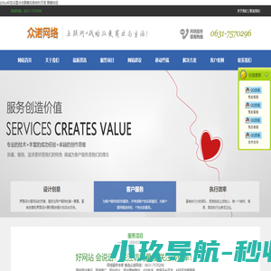 荣成网站建设-韩语网站制作-荣成做网站就找众诺网络