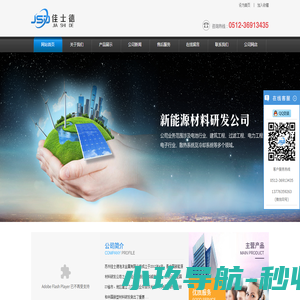 苏州佳士德泡沫金属有限公司