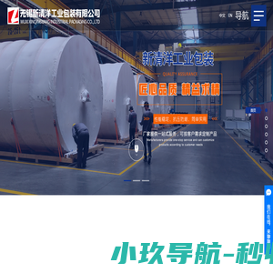 木箱包装_热缩膜包装_无锡木托盘-无锡新清洋工业包装有限公司