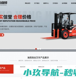 洛阳杭州/合力/电动叉车