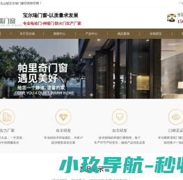 昆山市玉山镇宝尔瑞门窗经营部