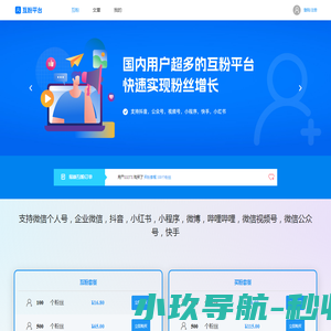 程序员充电站