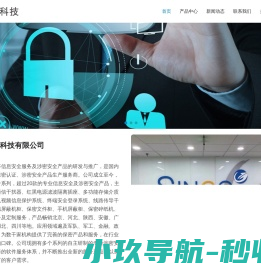 北京信果科技