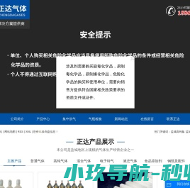 盐城高纯氩
