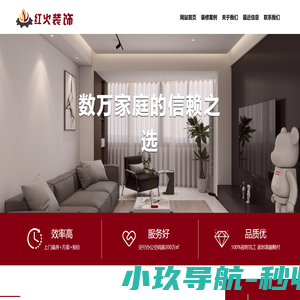太仓红火装饰有限公司