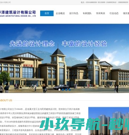 四川华泽建筑设计有限公司