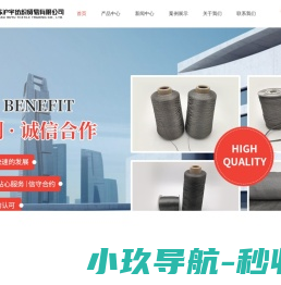 耐高温金属布