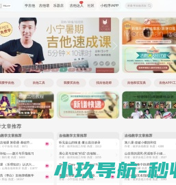 彼岸吉他