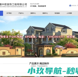 南通GRC构件