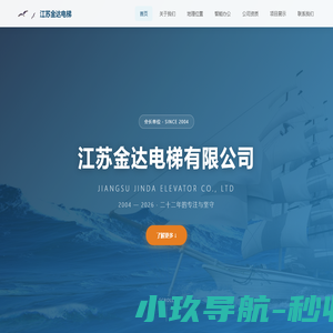 首页_江苏金达电梯有限公司