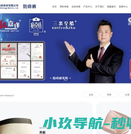 专利防痔裤厂家