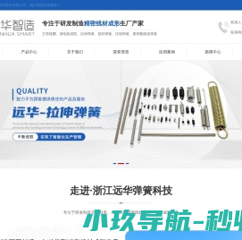 弹簧厂家