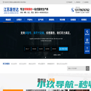 江苏晟世达金属制品有限公司