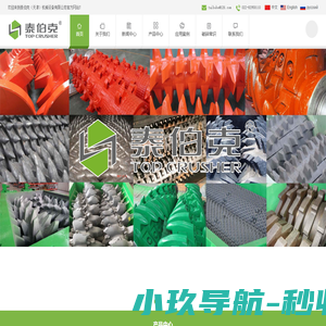 泰伯克（天津）机械设备有限公司