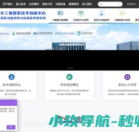 江苏集萃功能材料研究所有限公司