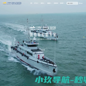 高性能船艇|公务执法船艇|旅游观光船艇|特种作业船|江龙船艇科技股份有限公司