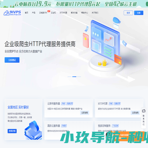 网站首页
