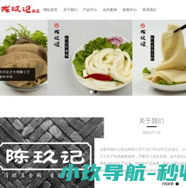 成都市陈玖记食品有限公司