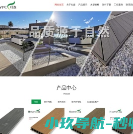 成都木塑地板,户外木塑地板,成都塑木地板厂家