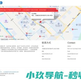 无锡长永网络科技有限公司