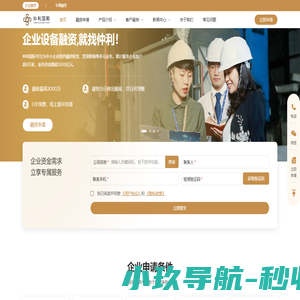 仲利国际融资租赁 | 专注中小企业,助力解决资金难题