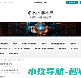 汇世金有限公司