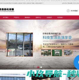 上海自动感应门