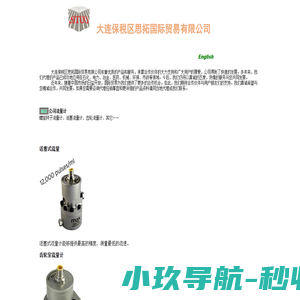 大连保税区思拓国际贸易有限公司-仪器仪表