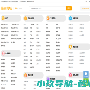 简点同城-免费分类信息发布平台
