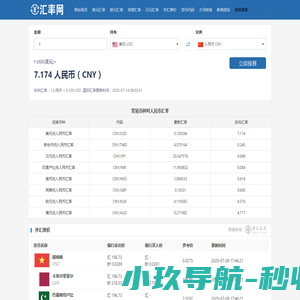 万年历日历查询
