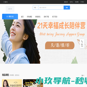 凡语倾听