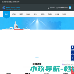 高频淬火设备,高频淬火机,高频炉,中频淬火设备,中频锻造加热炉,超音频感应加热设备_河南德胜电力设备有限公司