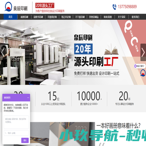 常州印刷厂-说明书定做-画册宣传册设计-常州市泉辰印刷有限公司
