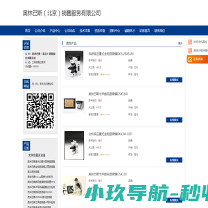 北京亚都环保科技有限公司